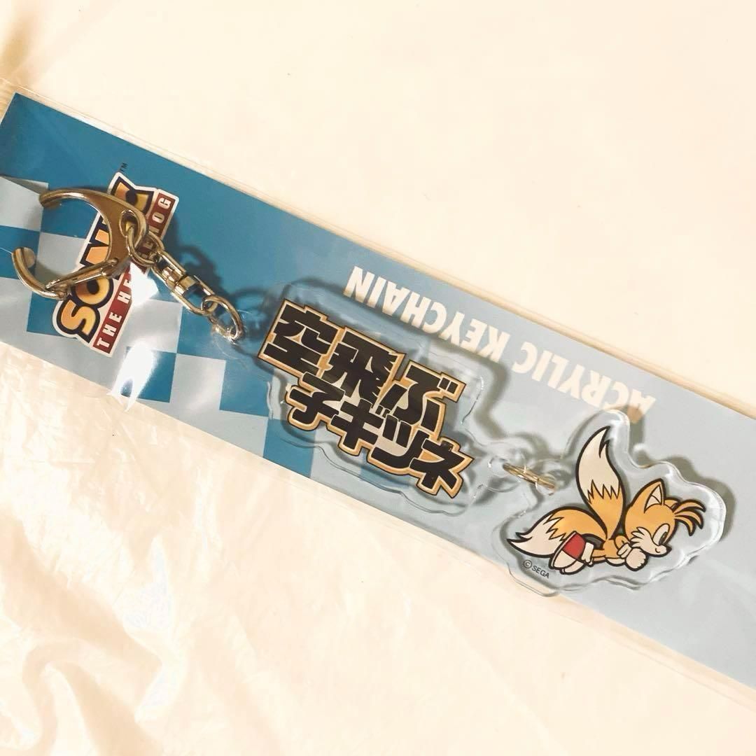 ソニックザヘッジホッグ 二連アクリルキーホルダー テイルス 空飛ぶ子