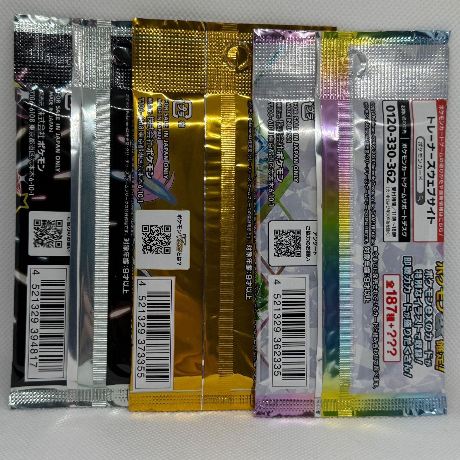 テラスタルフェスex &Vstarユニバース&シャイニートレジャーexセット