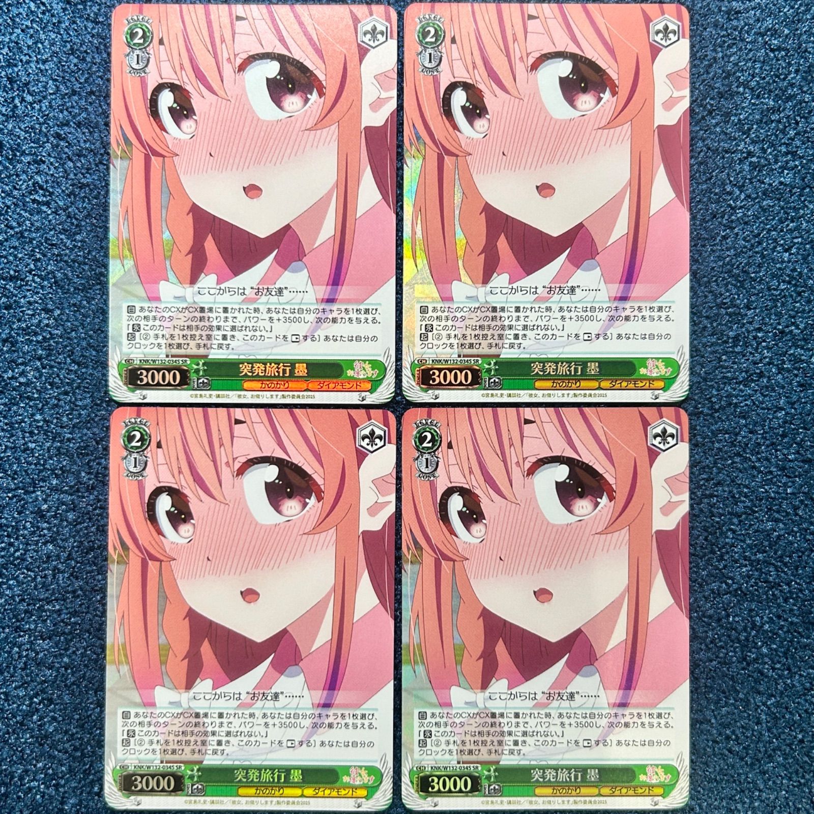 墨】ヴァイス/かのかり/彼女、お借りします/Vol.2/SR/RRR/82枚