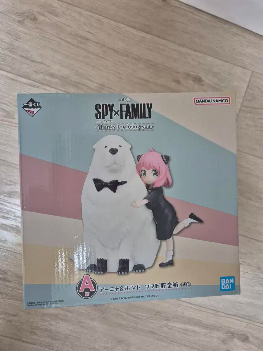 一番くじ SPY×FAMILY A賞 アーニャ＆ボンド ソフビ貯金箱 劇場版 SPY×FAMILY」をテーマにした新作一番くじ発売決定！目玉