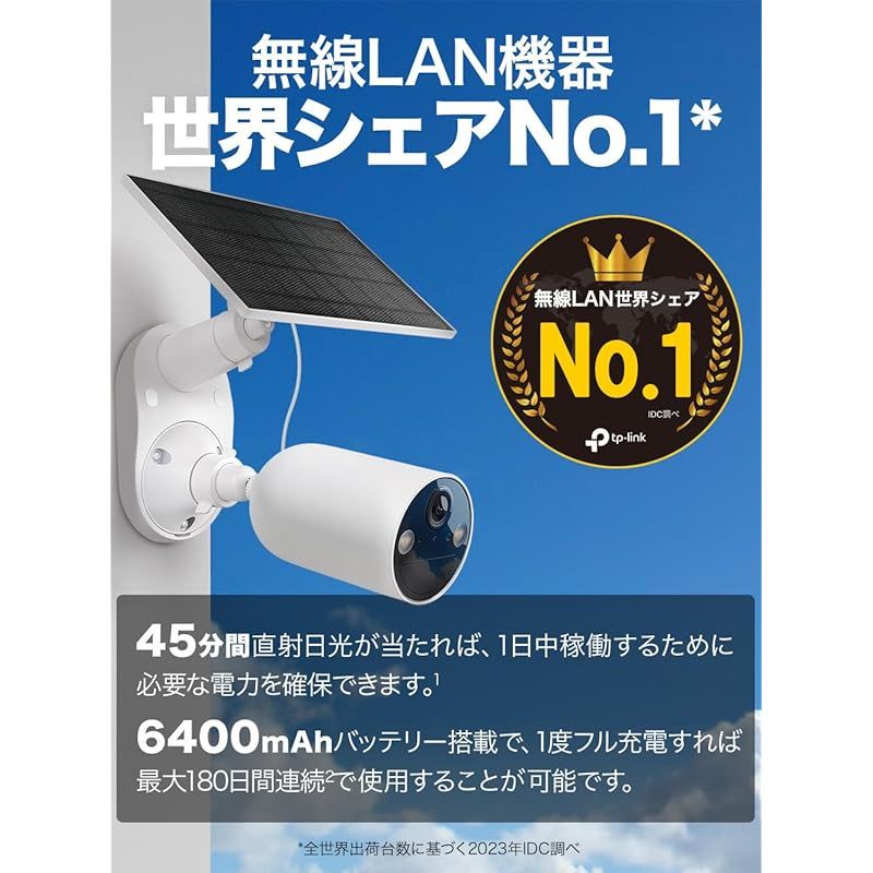 Tapo 防犯カメラ 屋外 ソーラー 見守りカメラ WiFi Tapo 防犯カメラ 屋外 ソーラー 見守りカメラ WiFi 防犯カメラ