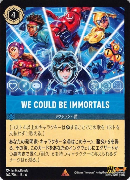 WE CLOUD BE IMMORTALS レア JA-6 162/204 4ink サファイアink