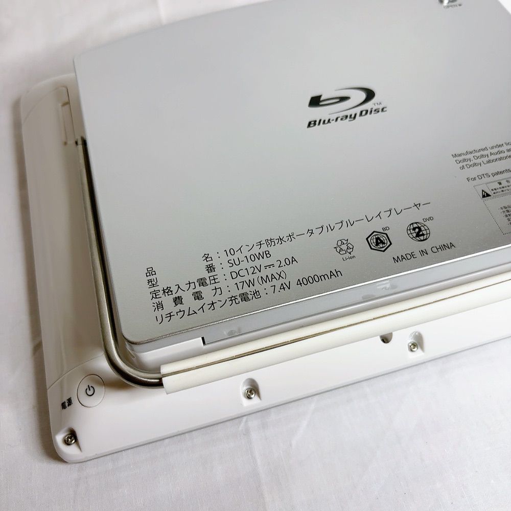 Superbe SU-10WB 防水ポータブル ブルーレイプレーヤー - メルカリ