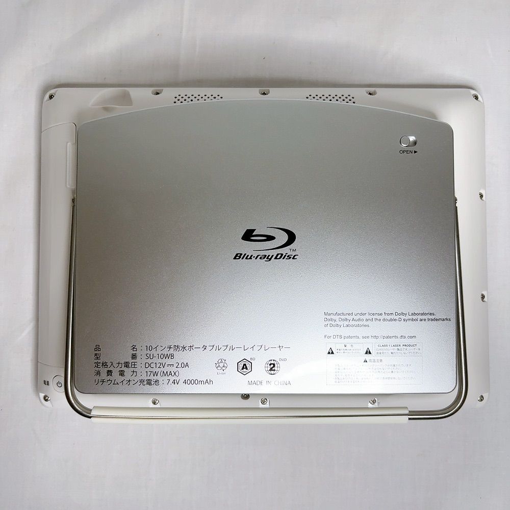 Superbe SU-10WB 防水ポータブル ブルーレイプレーヤー - メルカリ