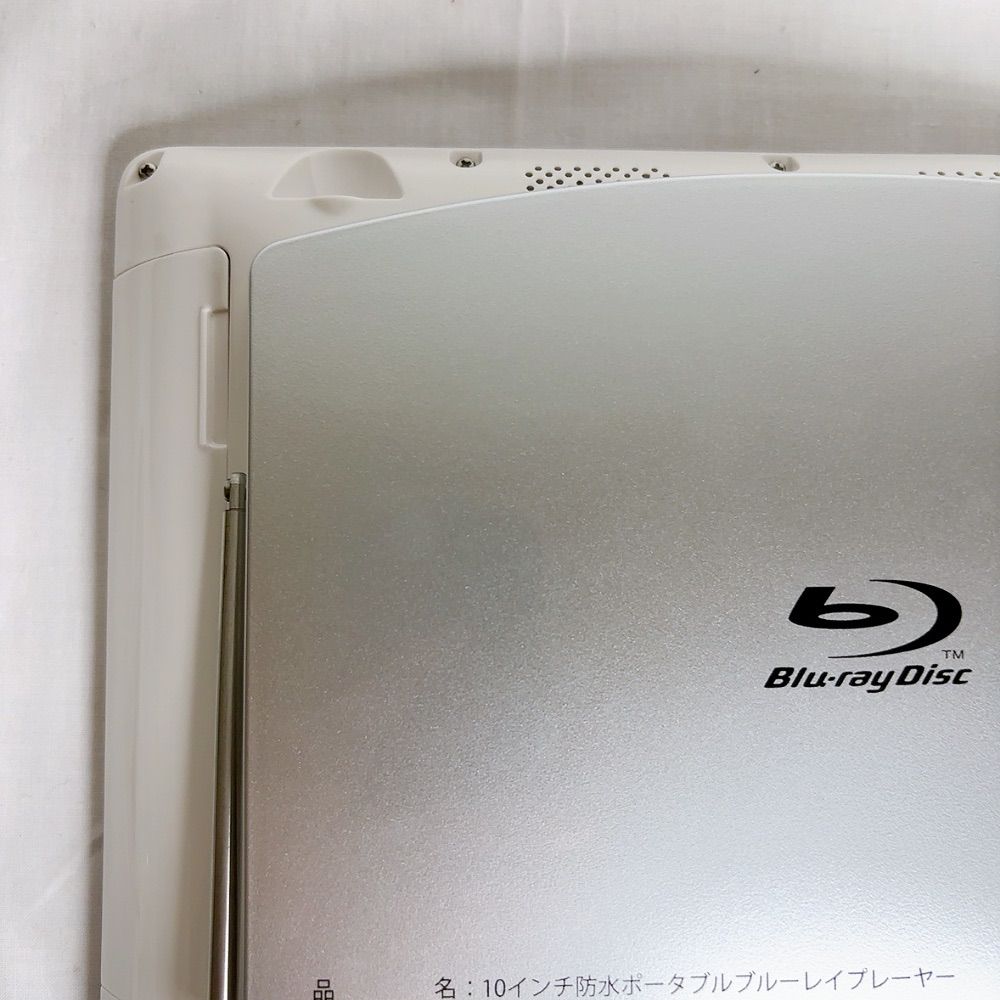 Superbe SU-10WB 防水ポータブル ブルーレイプレーヤー - メルカリ