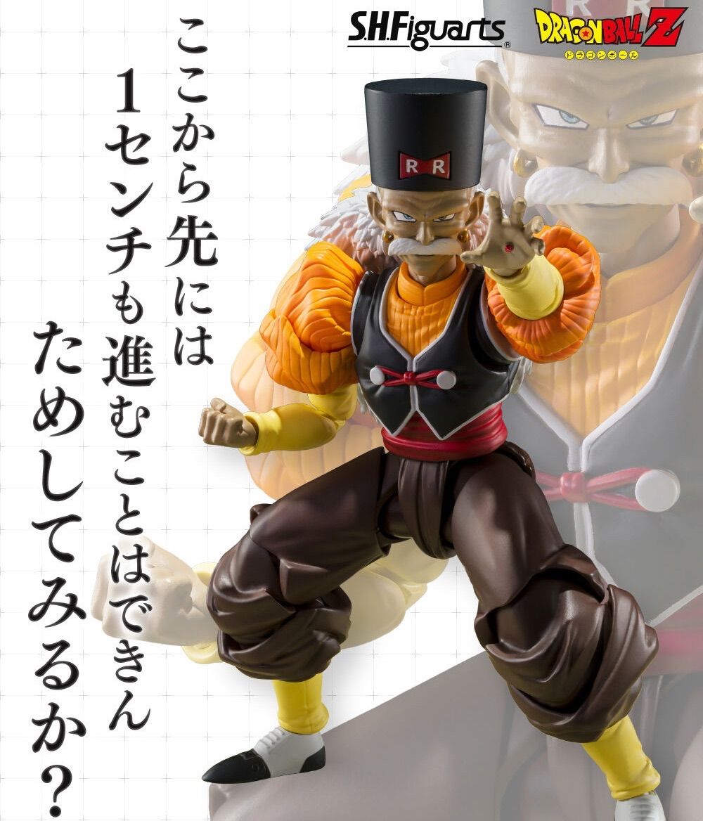 S.H.Figuarts 人造人間20号 『ドラゴンボールZ』 - メルカリ