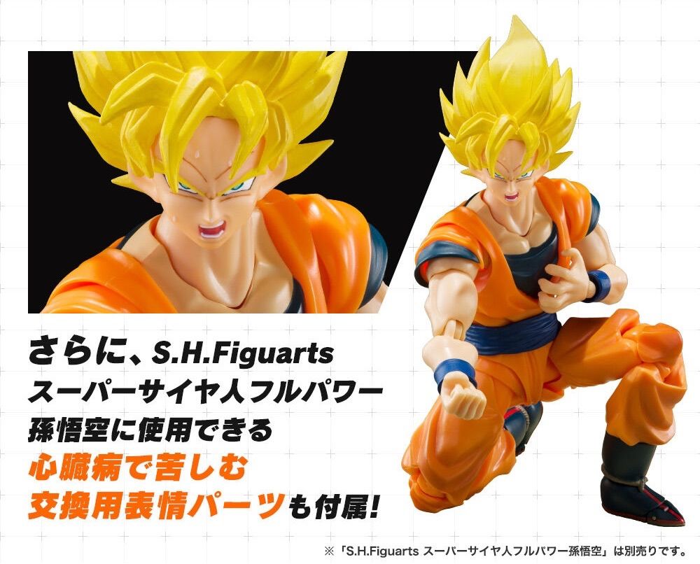 S.H.Figuarts 人造人間20号 『ドラゴンボールZ』 - メルカリ
