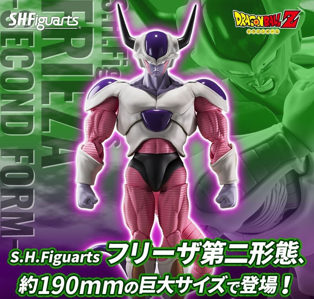 S.H.Figuarts フリーザ 第二形態 『ドラゴンボールZ』 - メルカリ