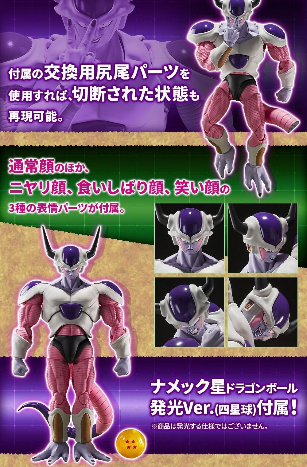 S.H.Figuarts フリーザ 第二形態 『ドラゴンボールZ』 - メルカリ
