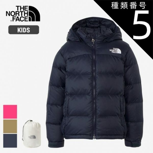 種類5 KT 140 ザ ノース フェイス ダウンジャケット キッズ THE NORTH FACE ACONCAGUA HOODIE アコンカグアフーディー アコンカグア ダウン フード付き 軽量 防寒 ユニセックス 光電子 冬 アウトドア