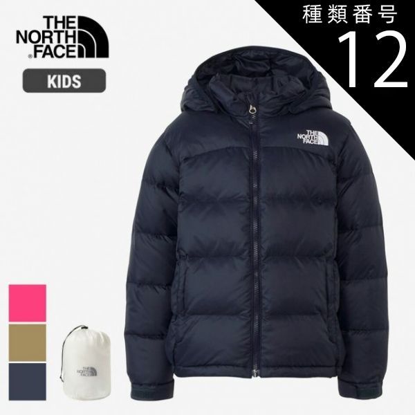 種類12 MP 150 ザ ノース フェイス ダウンジャケット キッズ THE NORTH FACE NDJ92359 ACONCAGUA HOODIE アコンカグアフーディー アコンカグア ダウン フード付き 軽量 防寒 ユニセックス 光電子 冬 アウトドア
