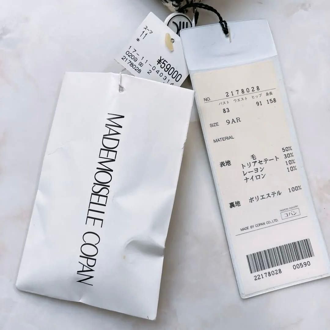 マドモアゼルコパン ワンピーススーツ