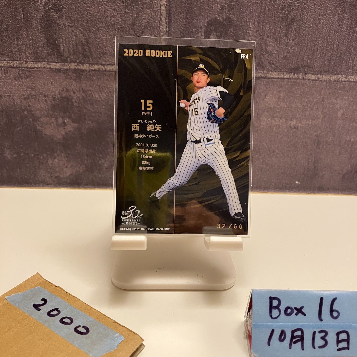 2020 BBM ICONS FIREBALLER 西純矢 32/60 阪神タイガース RC ルーキー