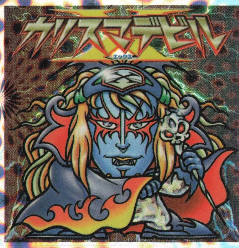 ♡】【ゲームボーイ♡スーパービックリマン伝説の石板