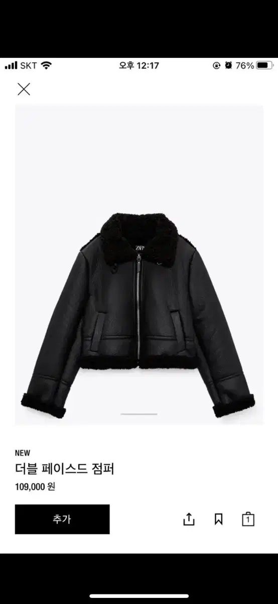 ザラ ダブル フェイス アウター ムートン