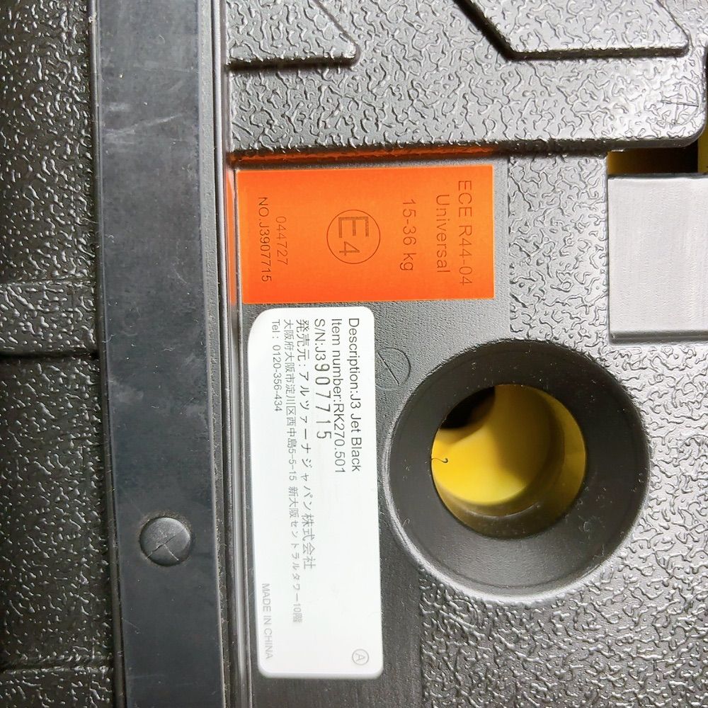 美品】RECARO J3 NEO チャイルドシート ジュニアシート ブラック カップホルダー2個付き 取り扱い説明書付き レカロ チャイルドシート  J3 RECARO(レカロ) | J3 Neo ジェイスリー ネオ［チャイルドシートレンタル］ AQレント