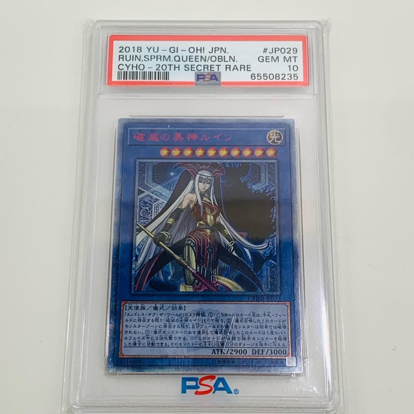 飾磨店】 トレーディングカード PSA10 破滅の美神ルイン 20th