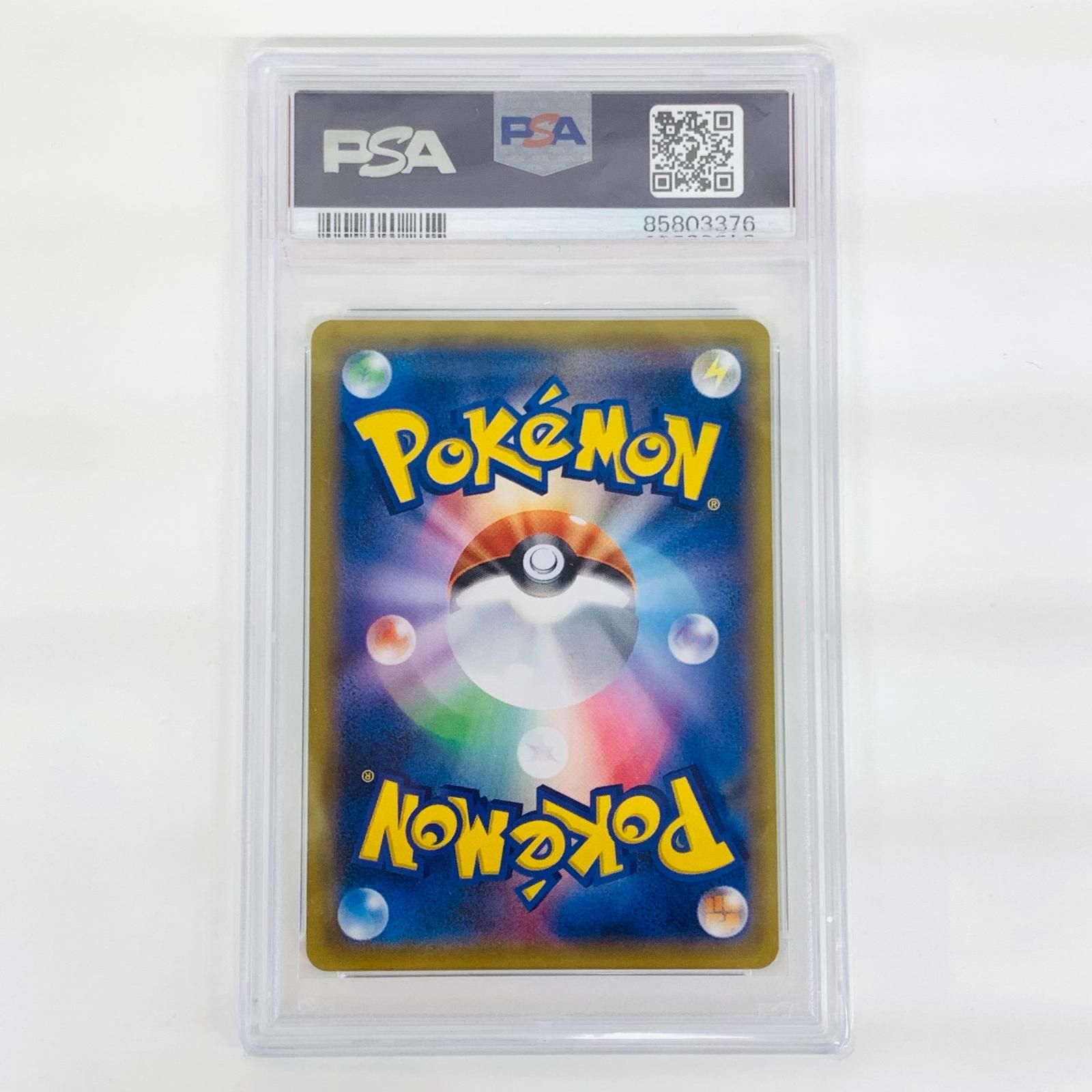 ライチ PSA10ライチ :プロモ[SM-P PROMO 053⁄SM-P SM-Pプロモカード 053