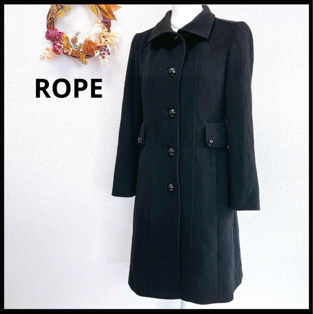 キレイめ ROPE ロペ カシミヤ混ロングコート ブラック M