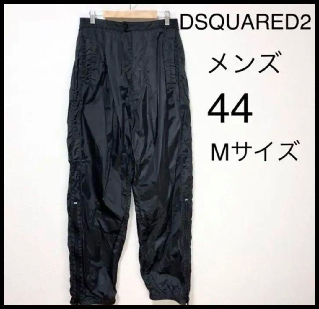DSQUARED2 ナイロンパンツ シャカシャカ イタリア製 黒 M