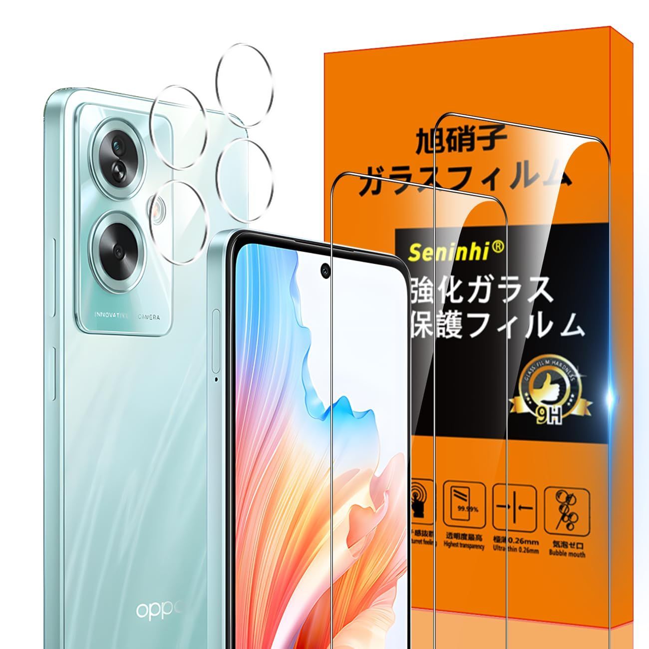 特価セール】対応 OPPO A79 5G ガラスフィルム 指紋防止 【2* フィルム