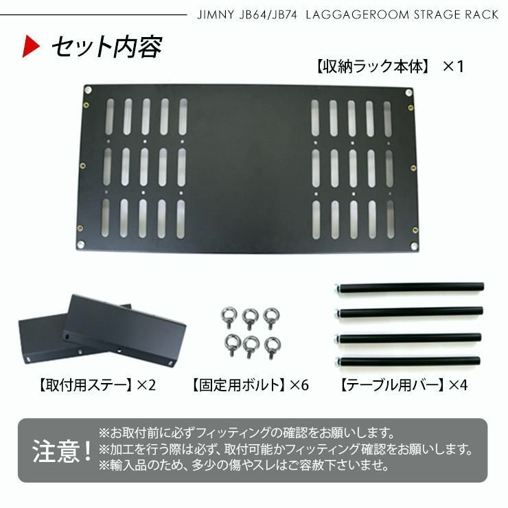 ジムニー JB64 シエラ JB74 ノマド JC74 天井 ラック 荷室 釣り ジムニー JB64 シエラ JB74 ノマド JC74 天井 ラック ラゲッジ