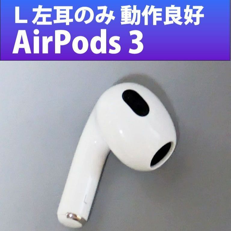 オーディオ機器 （9）バッテリー良好 6時間30分 Apple Airpods3 第3