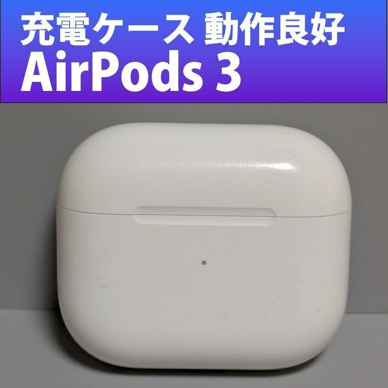 AirPods3世代本体【正規品】 充電ケース＆箱付 MagSafe充電ケース付き