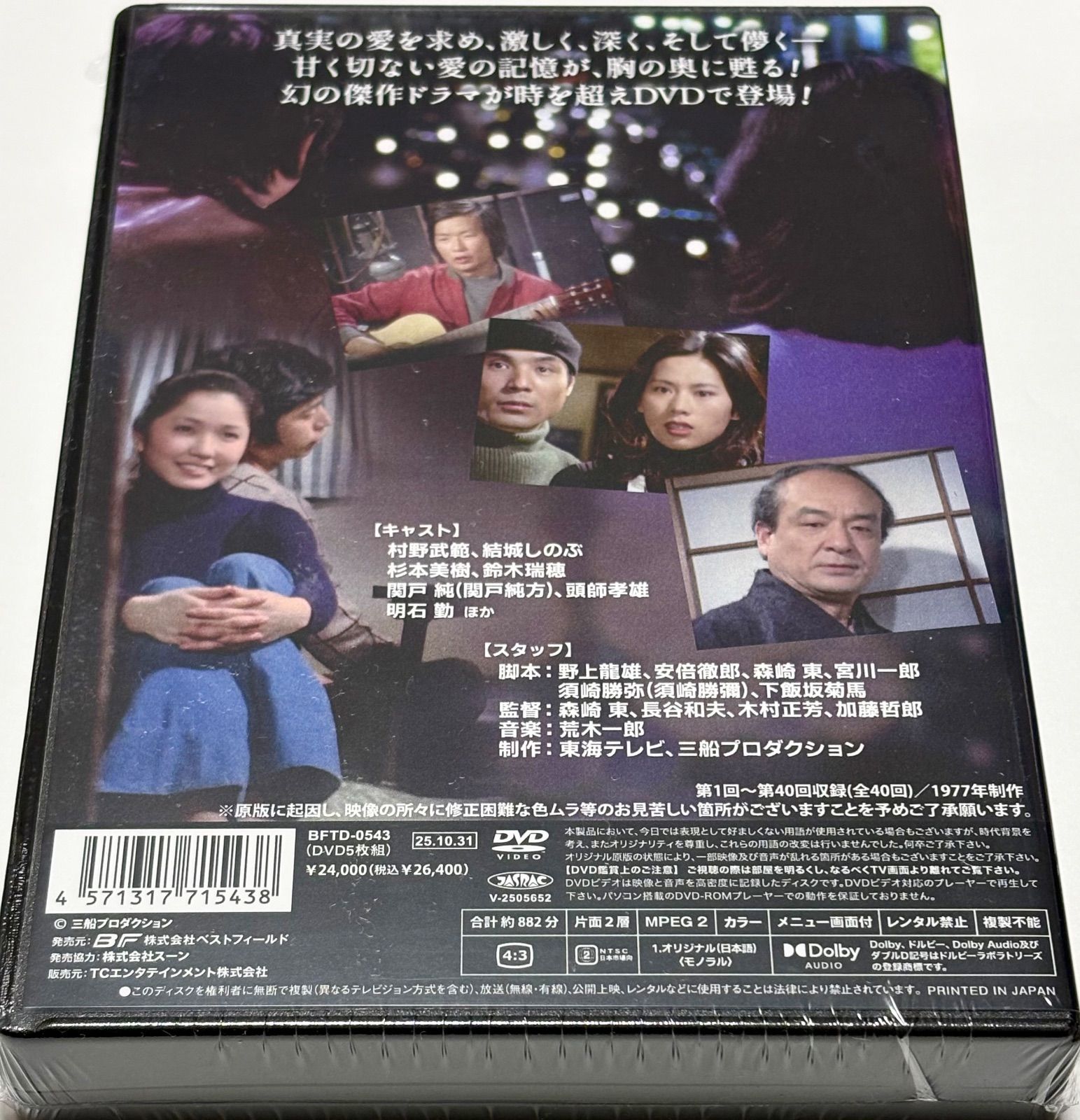 青春の甘き香り コレクターズDVD ＜HDリマスター版＞ - メルカリ