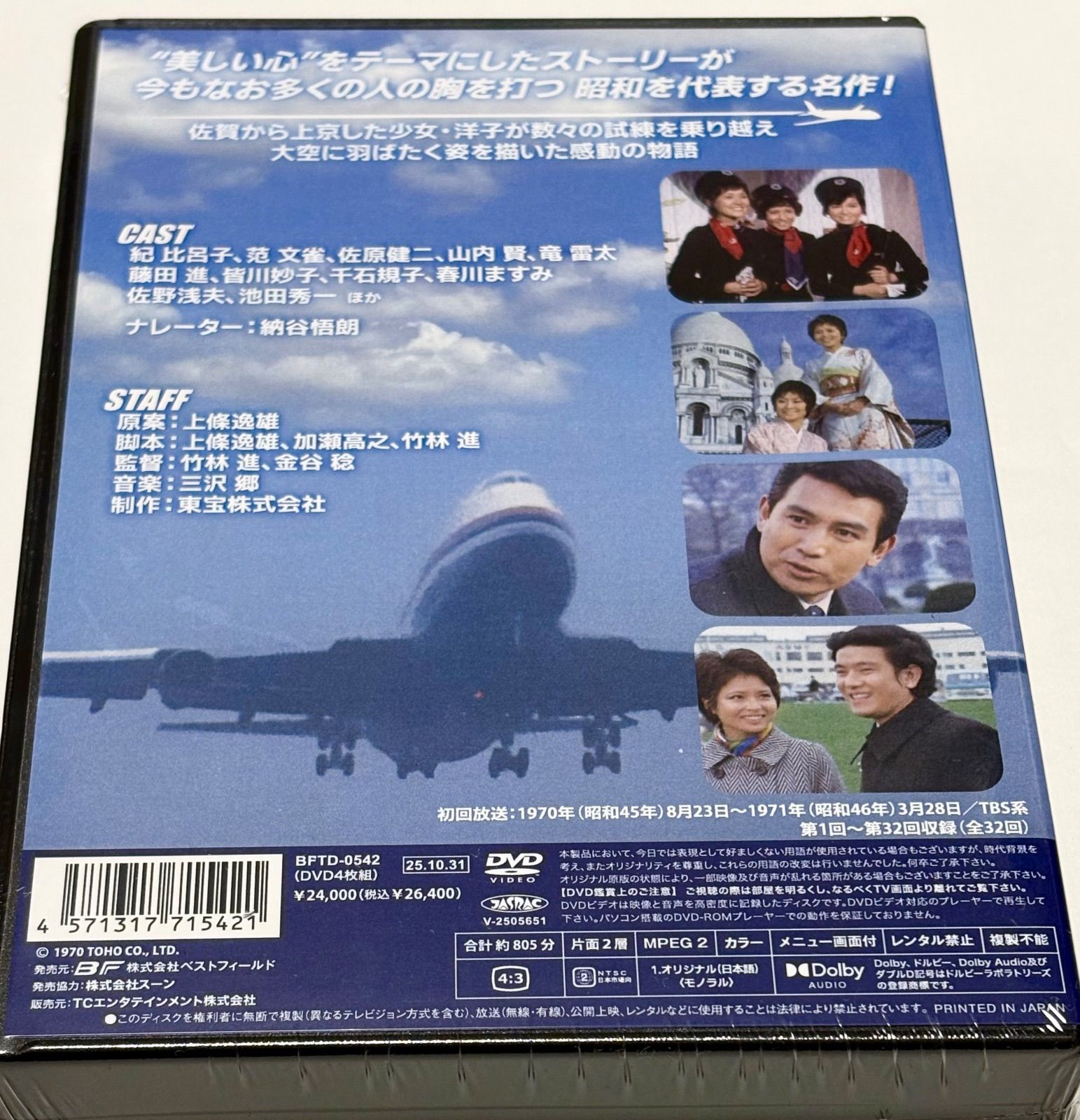 アテンション プリーズ コレクターズDVD 71nnSvRnWLL._AC_UF894,