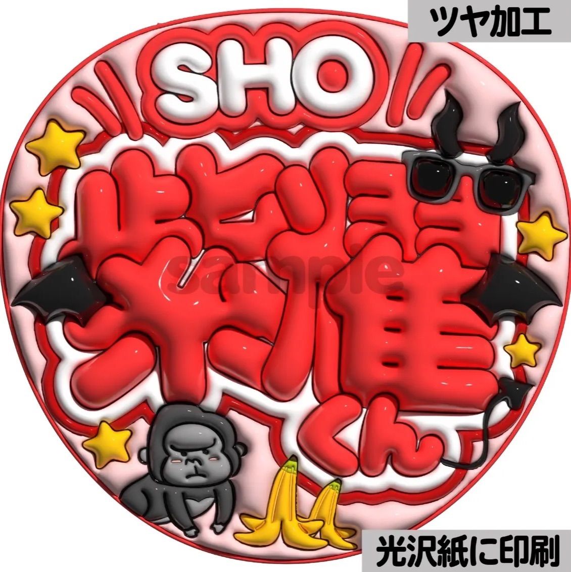 ドに点々@プロフ必読様 ★団扇 団扇文字 うちわ うちわ文字 文字パネル ドに点々@プロフ必読様 ☆団扇 団扇文字 うちわ うちわ文字 文字パネル