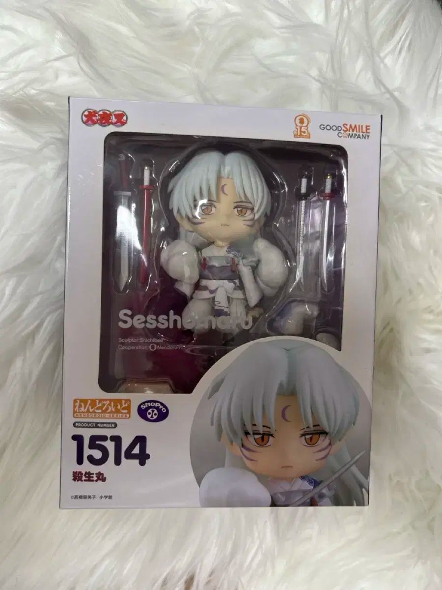 ねんどろいど 犬夜叉 殺生丸 2体セット 犬夜叉】殺生丸 ねんどろいど