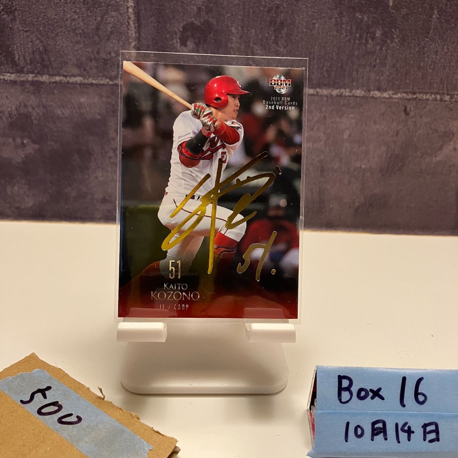 2021 BBM 小園海斗 081/100 金箔サイン 広島東洋カープ