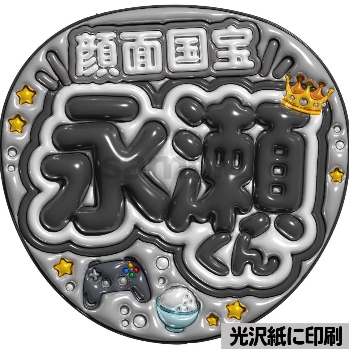 顔面国宝】ぷっくりうちわ文字 ファンサ カンペ団扇 文字パネル - メルカリ