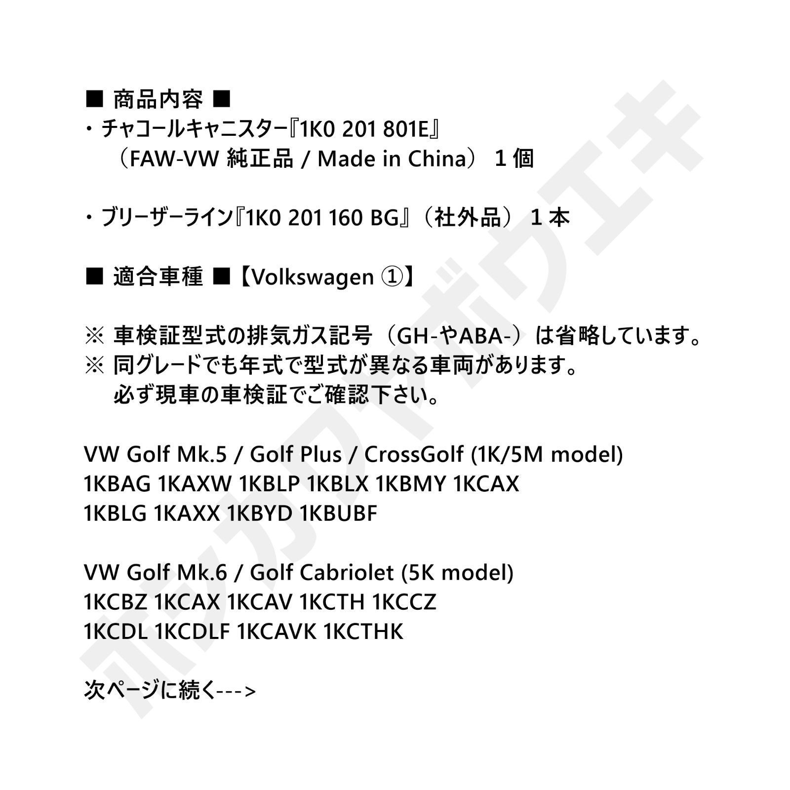 純正 チャコールキャニスター ワーゲン ゴルフ5 1KAXW 1KAXX 1KBAG 1KBLG 1KBLP 1KBLX 1KBMY 1KBUBF 1KBYD 1KCAW 1KCAX GOLF5 VW フォルクスワーゲン GOLF5(ゴルフ5) 1K 1KAXW ， 1KAXXLucas