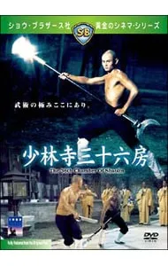 超入手困難！【廃盤】カンフートレジャー 龍虎少林拳('81香港) DVD