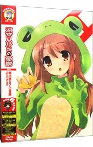 DVD／【特典CD・解説シート付】涼宮ハルヒの憂鬱 朝比奈ミクルの