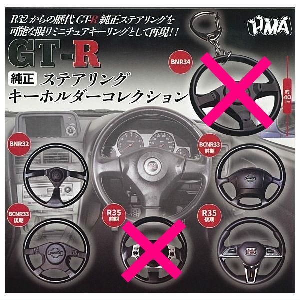 Yahoo!オークション - 日産純正 BCNR33 純正ステアリング 後期モデル