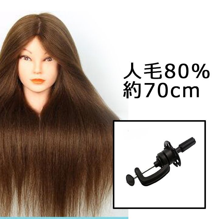 NBAA ヘアセットウィッグ ヘアセットサロン監修【70cm アップウィッグ 人毛80% クランプ付き