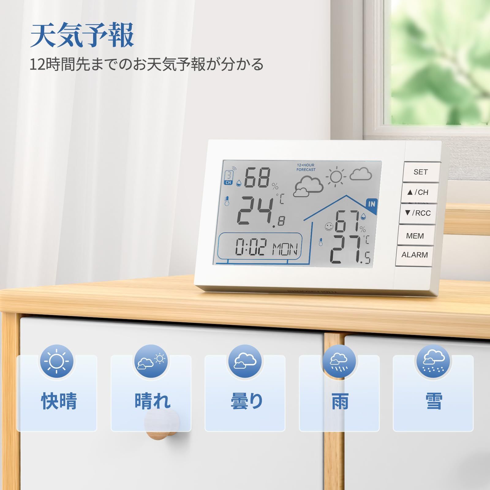 数量限定】屋外 デジタル 温度計 湿度計 ワイヤレス 高精度 天気予報