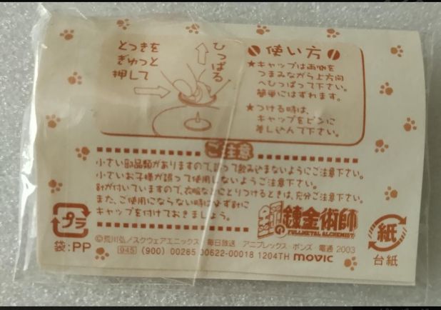 e#鋼の錬金術師# エドワード & アルフォンス お座り ピンバッジ - メルカリ