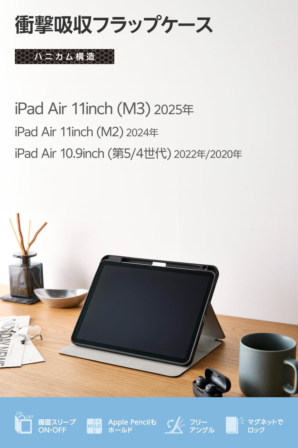 11インチiPad フラップケース Air(M4⁄M3⁄M2) エレコム iPad 薄型軽量 11