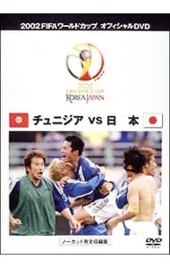 日韓ワールドカップ2002 決勝 チケット FIFAワールドカップ 2025年最新】2002 ワールドカップ チケットの人気アイテム