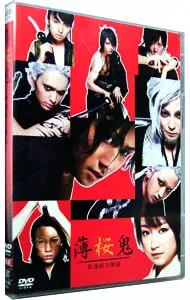 2025年最新】薄桜鬼 新選組炎舞録の人気アイテム - メルカリ