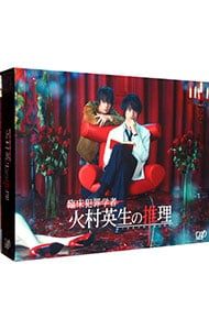 DVD／【ブックレット付】臨床犯罪学者 火村英生の推理 DVD-BOX Amazon