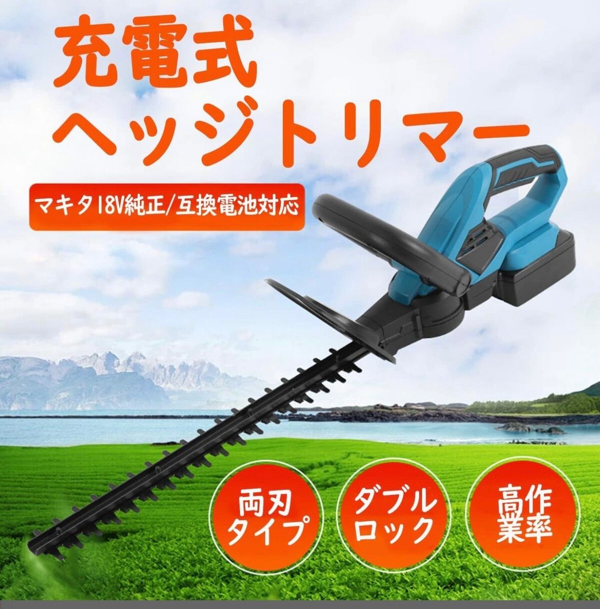 草刈り機ヘッジトリマー 21V充電式コードレスバッテリー 電動マジックトリマー バッテリー2個付き