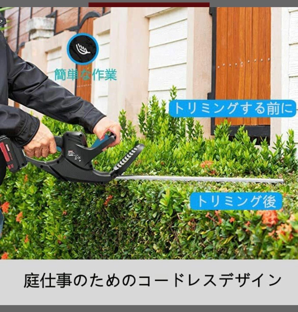 電動マジックトリマー バッテリー