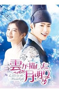 DVD／雲が描いた月明り DVD SET2 - メルカリ