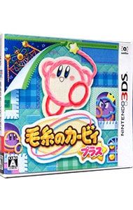 【人気SALE，2026】 3DS／毛糸のカービィ プラス ソフト(パッケージ版)