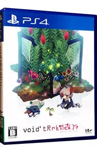 新品未開封「void* tRrLM2(); //ボイド・テラリウム2」 20220331-197493-header-